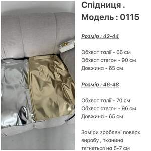 Спідниця-олівець