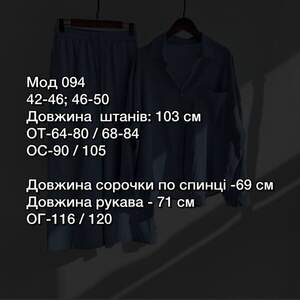 Прогулянковий літній костюм двійка